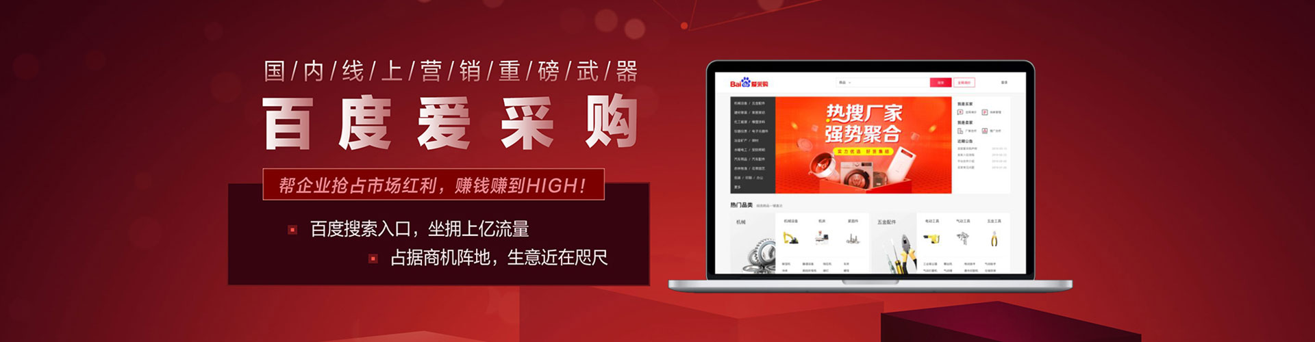 雾峰百度竞价托管