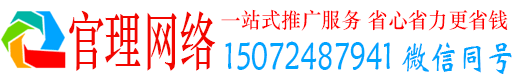 雾峰官理百度推广